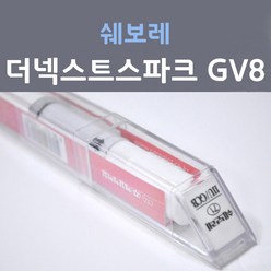 쉐보레 더넥스트 스파크 GV8 크리미베이지 169 붓펜 자동차 차량용 카 페인트, 1개, 8ml