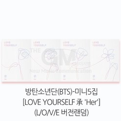 1CD_방탄소년단(BTS)-미니5집[LOVE YOURSELF 承 Her](L/O/V/E버전랜덤)(스페셜포토카드(일부랜덤)+포토카드+스티