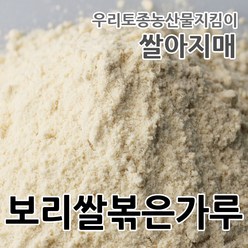 2023년산 보리쌀 볶은가루 국산100% 쌀아지매, 1개, 3kg