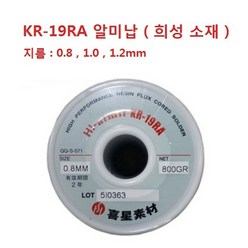 kr-19ra 알미납 니켈 스텐 알미늄 18650납땜 5M 단위, 1개, kr-19ra (두께 1.0mm)