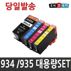 HP 934XL 935XL 대용량 잉크 Officejet Pro 6230 6830, HP 934 935XL[대용량4색SET], 1개