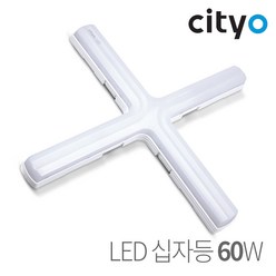 Cityo 부메랑 십자등기구 60w, 주광색