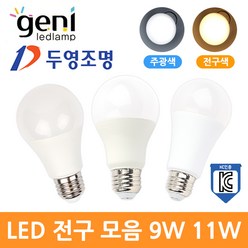 LED 전구 램프 9W 11W E26 주광색 전구색 조명, 06_두영LED전구11W-전구색, 1개