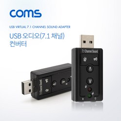 USB 오디오 컨버터 / 사운드카드 / 스틱형 / 마이크 이어폰 단자 / 무전원 방식 / 자동인식 자동설치, BT495