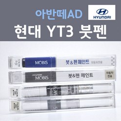 순정품 현대 아반떼AD YT3 아이언그레이 373 붓펜 자동차 차량용 카 페인트, 1개, 8ml