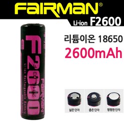 페어맨 18650 리튬이온배터리 충전기 LED 후레쉬, 1-1 F2600, 1개