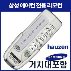 삼성에어컨리모컨(AS-K67C HP-G589P2S ASN-K61C XAP-G5810 ASN-K81T APN-G830NZ AS-K67CN2 AP-N152NS), 1개