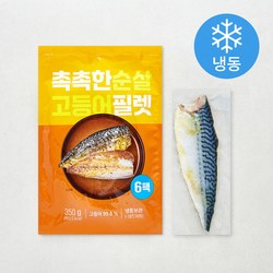 [로켓프레시] 촉촉한 순살 고등어 필렛 (냉동), 350g, 1개