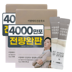 이영애효소