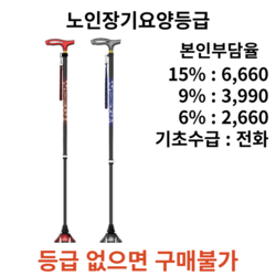 삼발지팡이