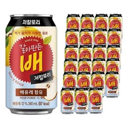 갈아만든배 저칼로리
