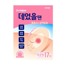 닥터헬퍼 데었을땐 표준형 피부화상밴드 하이드로겔 콜로이드 재생테이프 상처습윤밴드 방수반창고 17매입, 1세트 슬림포장대용량, 17개