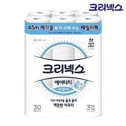 크리넥스 클린케어 45m 메가롤 3겹 30롤 x1팩, 30개입, 1개