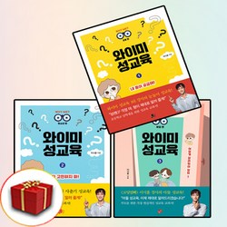 아동성교육책