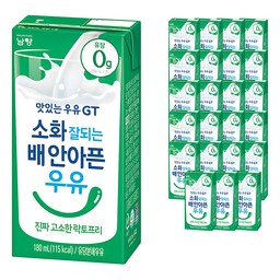 소화 잘되는 맛있는우유GT, 배안아픈 우유의 진정한 매력