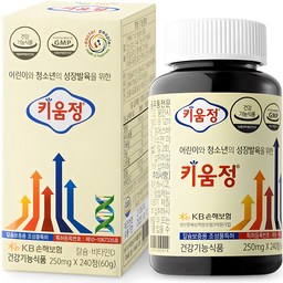 키움정 240정, 믿을 수 있는 건강기능식품의 선택!