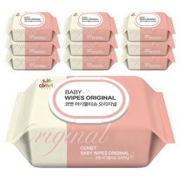 코멧 오리지널 유아용 아기물티슈 캡형, 안전하고 저렴하게 구매하는 법!
