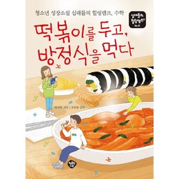 수학소설