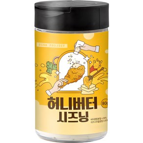 디쉬프로젝트 허니버터 시즈닝