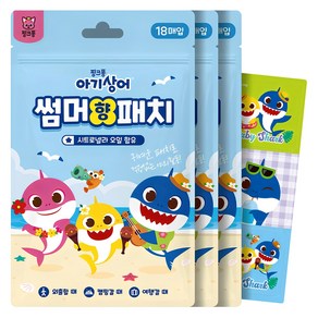 아텍스 아동용 핑크퐁 아기상어 썸머향 패치 18p, 혼합색상, 3개