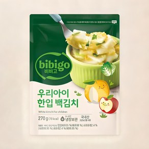 비비고 우리아이 한입 백김치