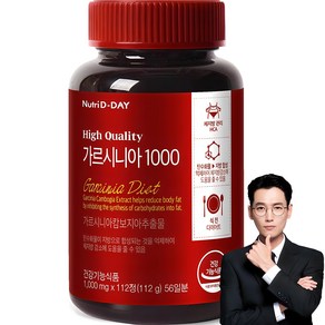 뉴트리디데이 가르시니아 1000