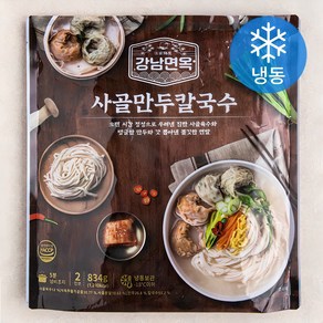 강남면옥 사골만두 칼국수 2인분 (냉동)