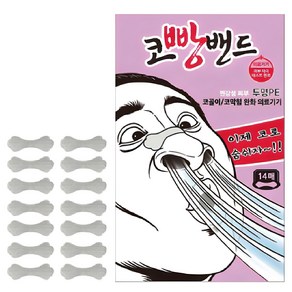 코빵밴드 투명PE