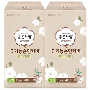 좋은느낌 유기농 순면커버 팬티라이너, 일반, 40개입, 2개