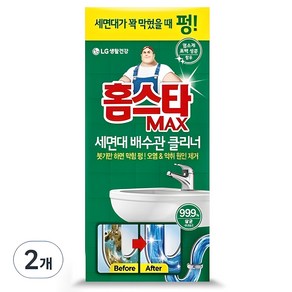 홈스타 맥스 세면대 배수관 클리너