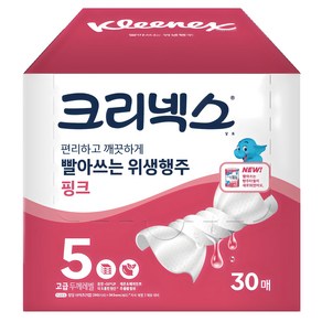 크리넥스 빨아쓰는 위생행주 핑크