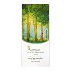 여호와의 쉼터 DU-54