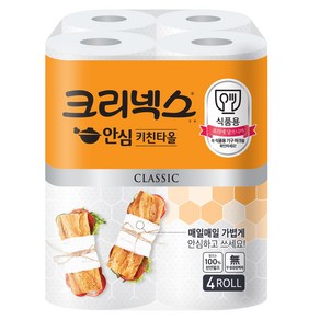 크리넥스 안심 클래식 천연펄프 키친타올 120매