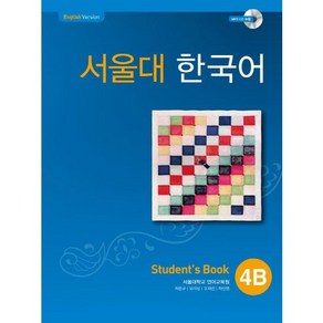 서울대 한국어 4B Student's Book, 투판즈