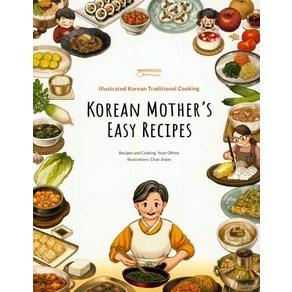 [한림출판사]Korean Mothers Easy Recipes - Illustrated Traditional Korean Cooking