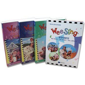 [제이와이북스(JYBooks)]Wee Sing DVD Package 2집 - 마더구스/ 캔디동산/ 노래하는 집 (위씽 DVD 3종 + 영한대본집 1권), 제이와이북스(JYBooks)