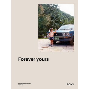 [현대자동차(Hyundai Moto Company)]RETRACE Magazine - PONY (리트레이스 매거진 - 포니) 국문판, 현대자동차(Hyundai Moto Company)