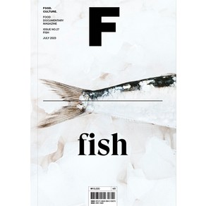 [비미디어컴퍼니 주식회사(제이오에이치)]매거진 F (Magazine F) No 27 : 생선 (FISH) (한글판)