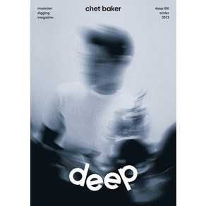 [지직][독립출판] 매거진 딥 magazine deep 001 : chet bake (2023 winte), 이호균, 지직