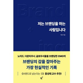 저는 브랜딩을 하는 사람입니다, 필름(Feelm), 상세 설명 참조