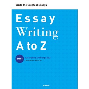 Essay Writing A to Z Step 1: Essay Skills Writing Skills:Write the Greatest Essays