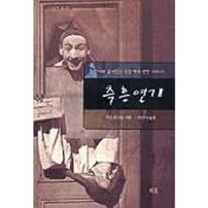 즉흥연기, 지호, 키스 존스톤 저/이민아 역