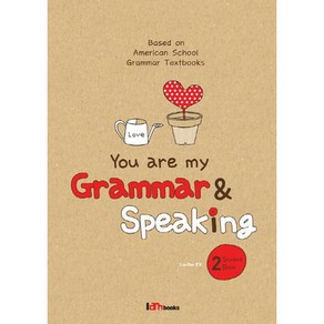 You ae my Gamma & Speaking. 2(Student Book), 아이엠북스