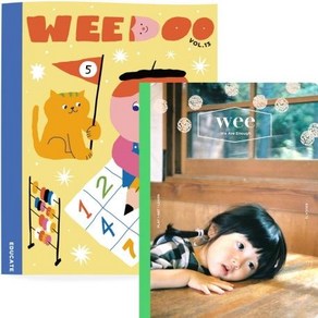 [어라운드]위매거진 Vol.24 + 위두 WEE DOO Vol.13, 어라운드