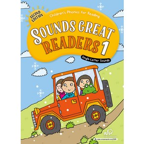 [CompassPublishing]Sounds Geat 1 Set (Student Book + Wokbook + Reades 2nd Edition), CompassPublishing