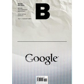 [BMediaCompany]매거진 B Magazine B Vol.28 : 구글 GOOGLE 국문판 2014.7, BMediaCompany