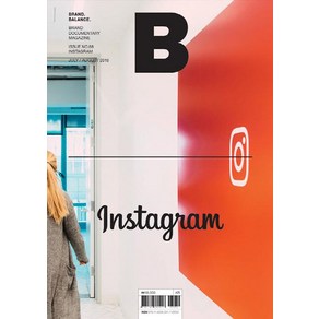 [B Media Company ]매거진 B Magazine B Vol.68 : 인스타그램 Instagam 국문판 2018.7.8, B Media Company