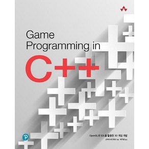 [에이콘출판]Game Pogamming in C++ - OpenGL과 SDL을 활용한 3D 게임 개발, 에이콘출판