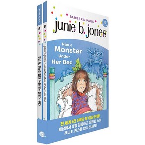 [롱테일북스]Junie B. Jones Has a Monste Unde He Bed 주니 B. 존스의 침대 아래에는 괴물이 산다 (원서+워크북+번역), 롱테일북스