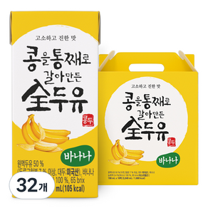 전두유 콩을 통째로 갈아만든 전 두유 바나나, 190ml, 32개